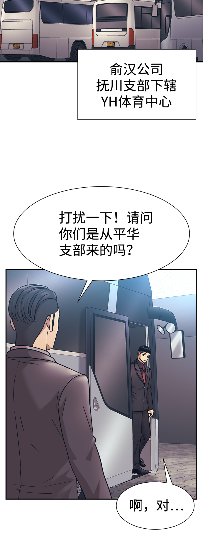 第25话40