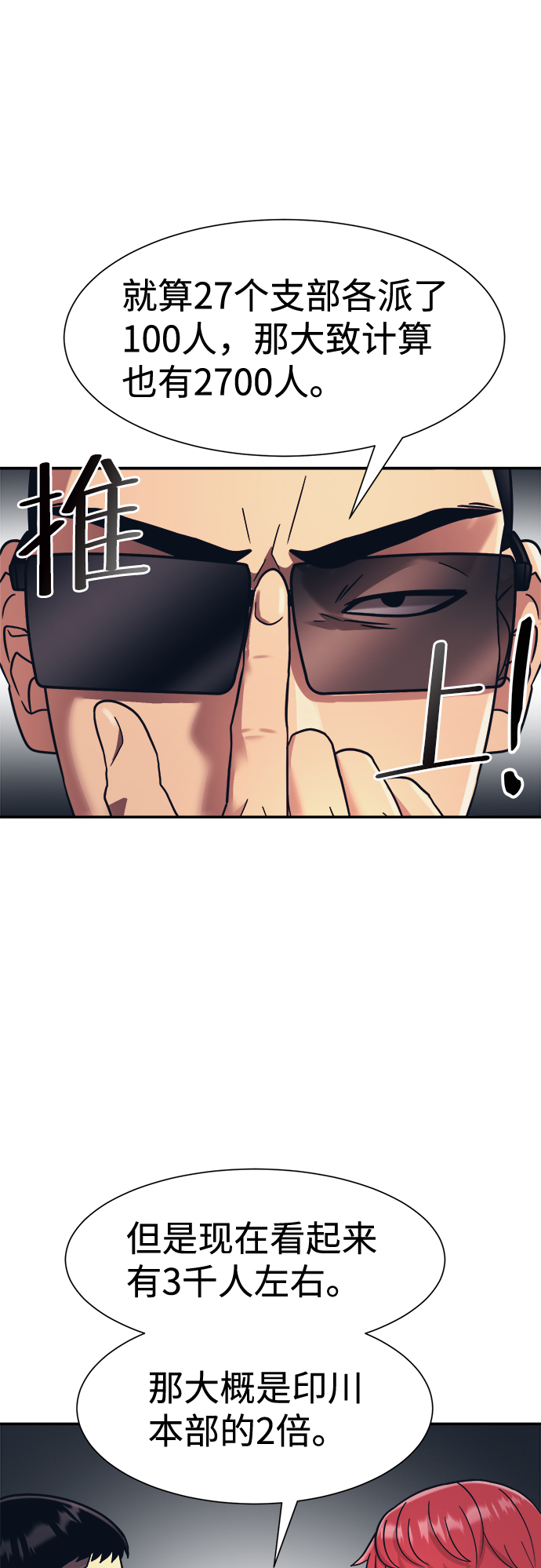第25话44