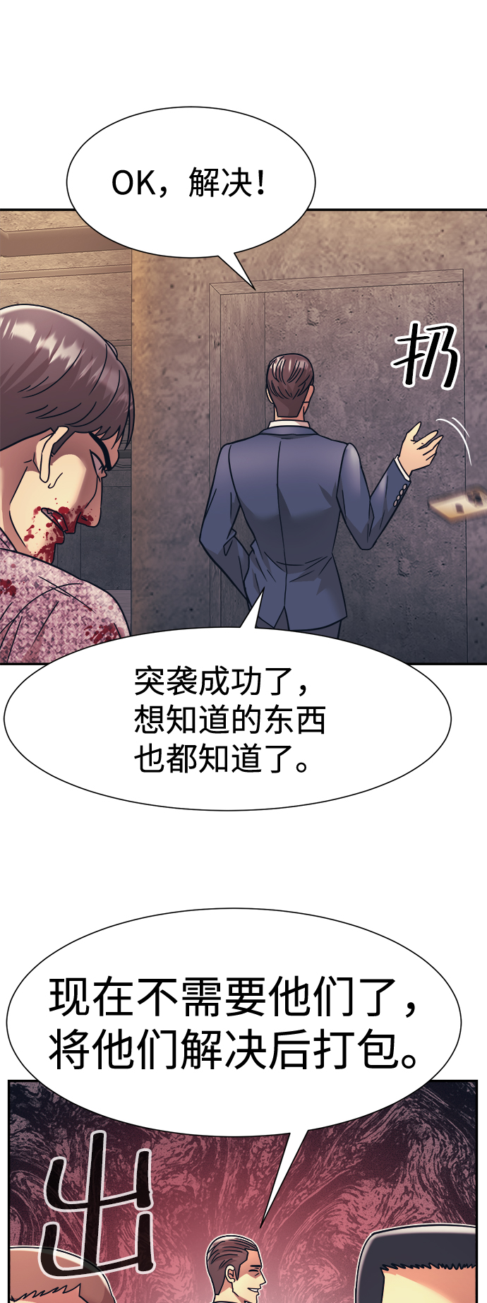 第26话20