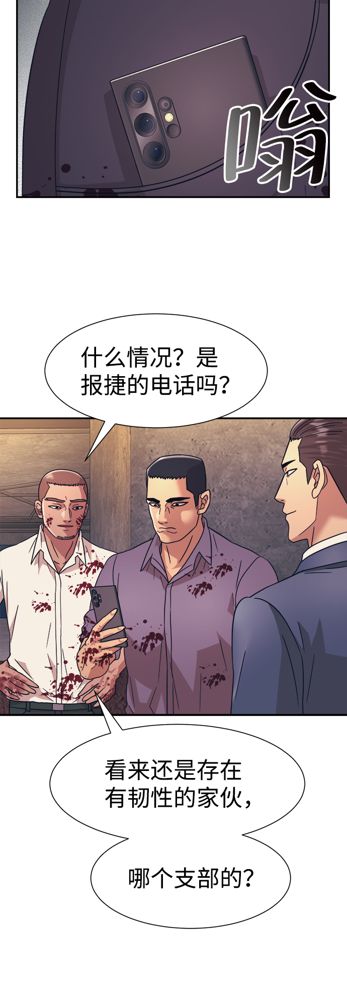 第26话43