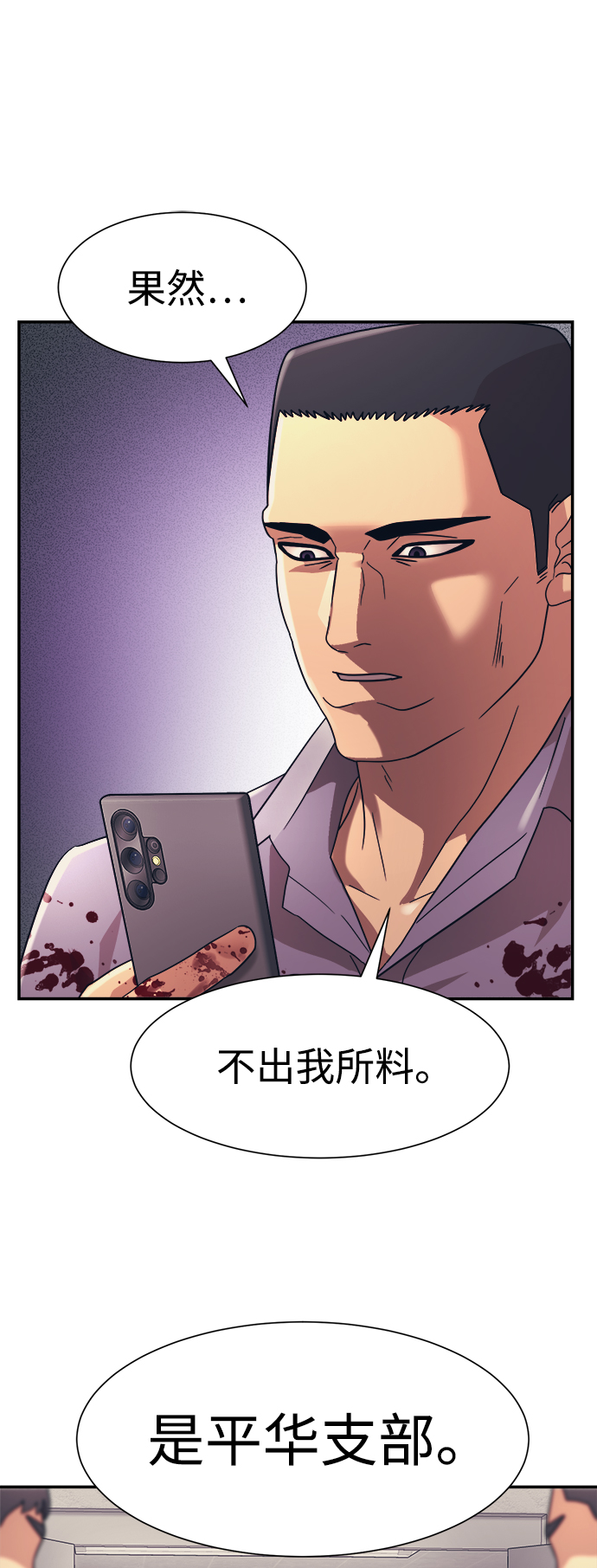 第26话44