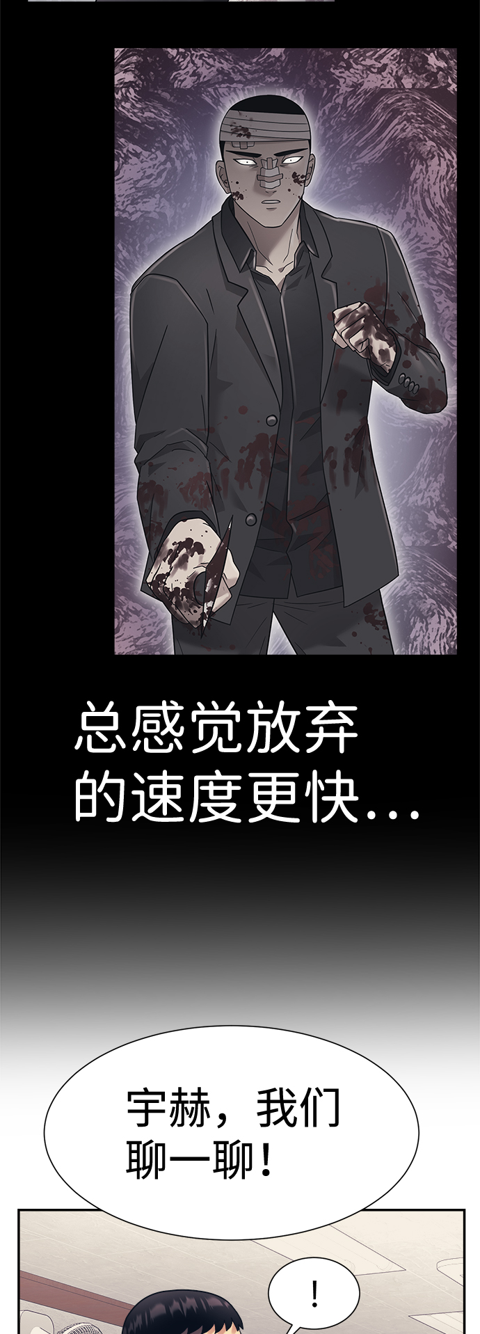 第26话56