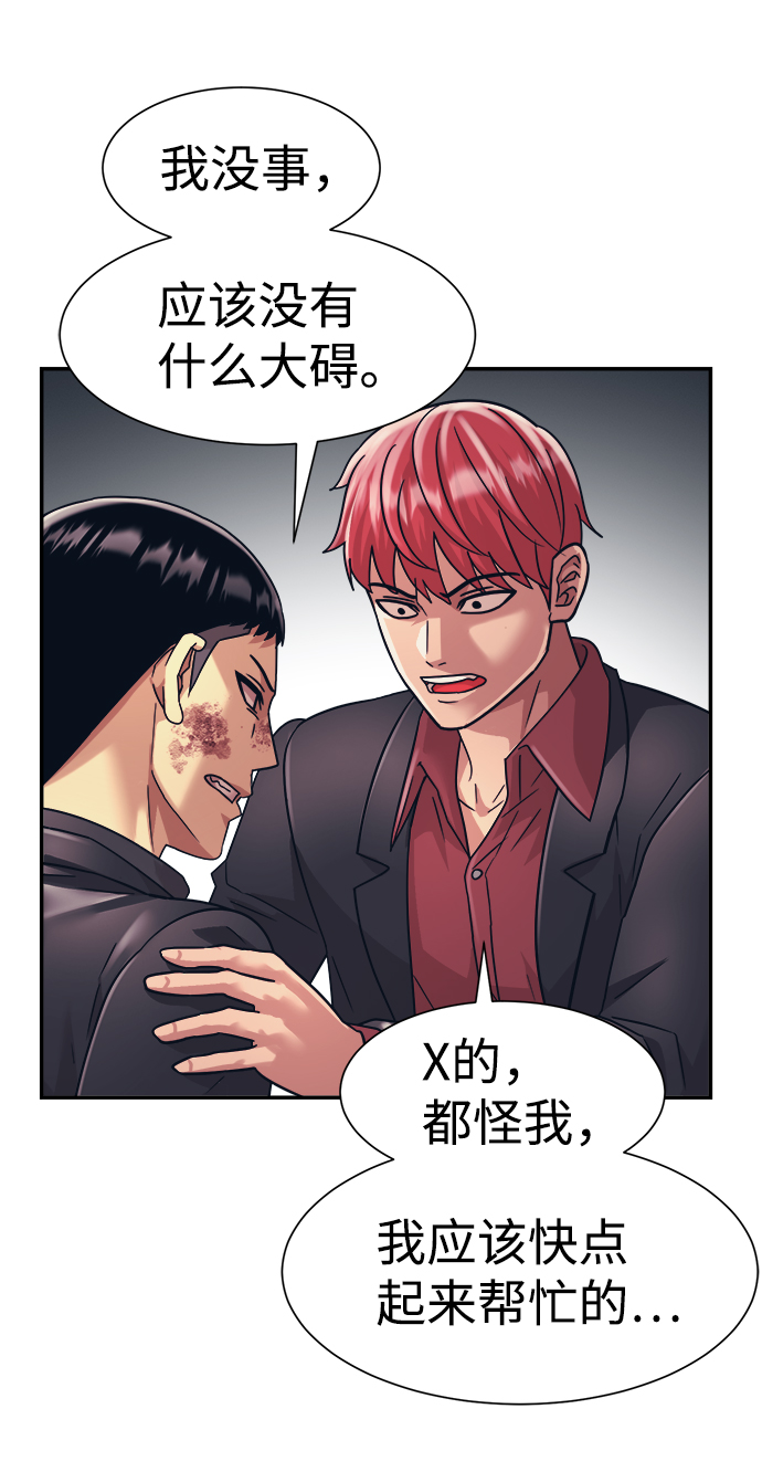 第30话29