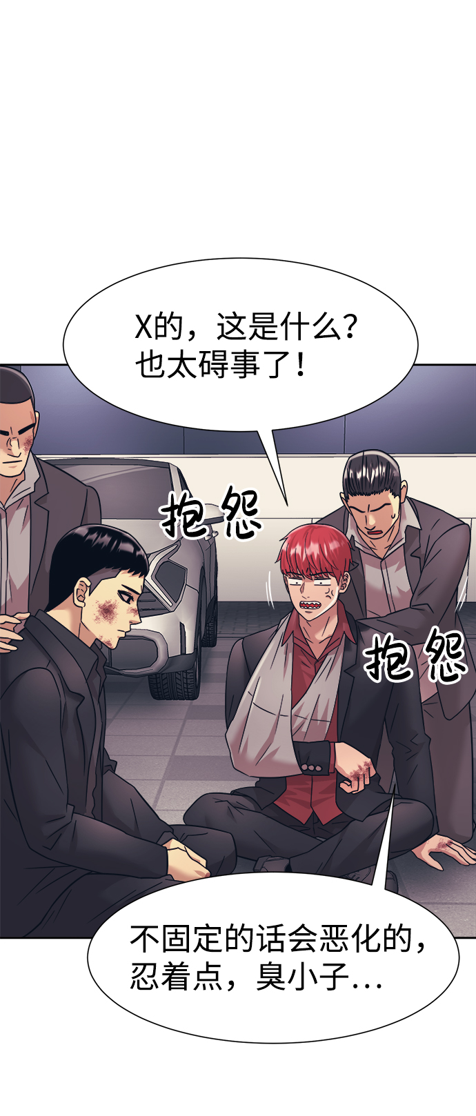 第31话69