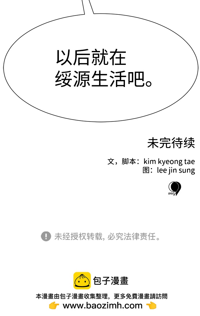 第31话78