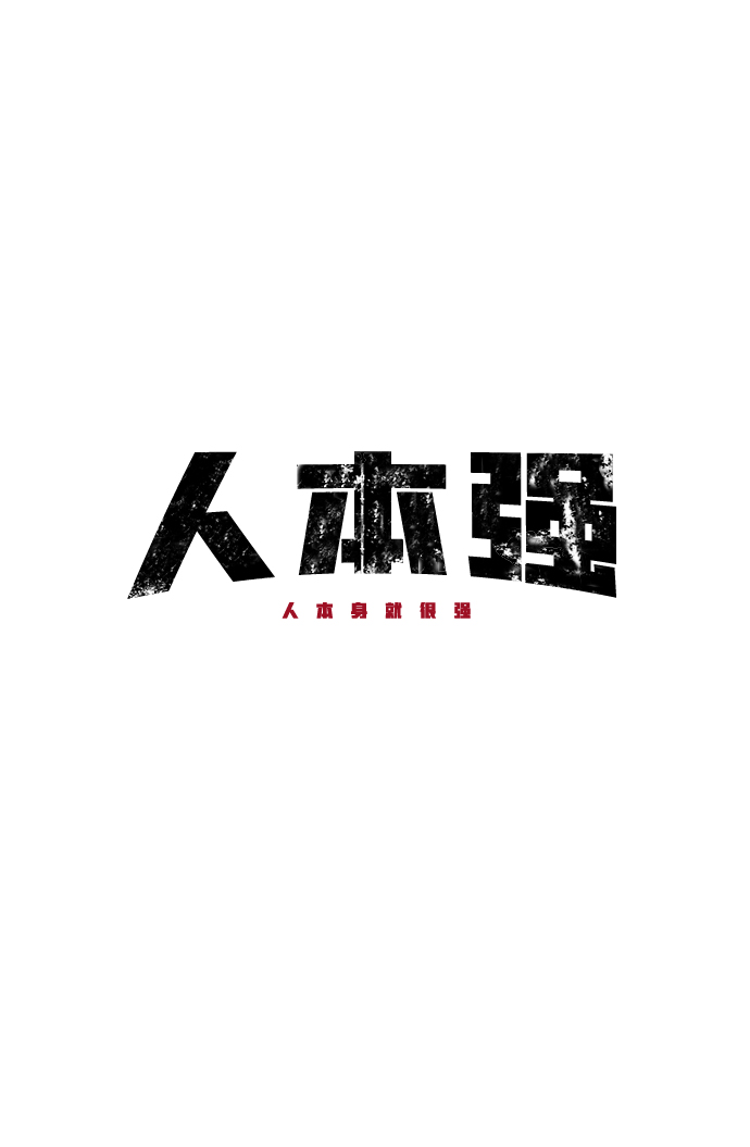 第34话5