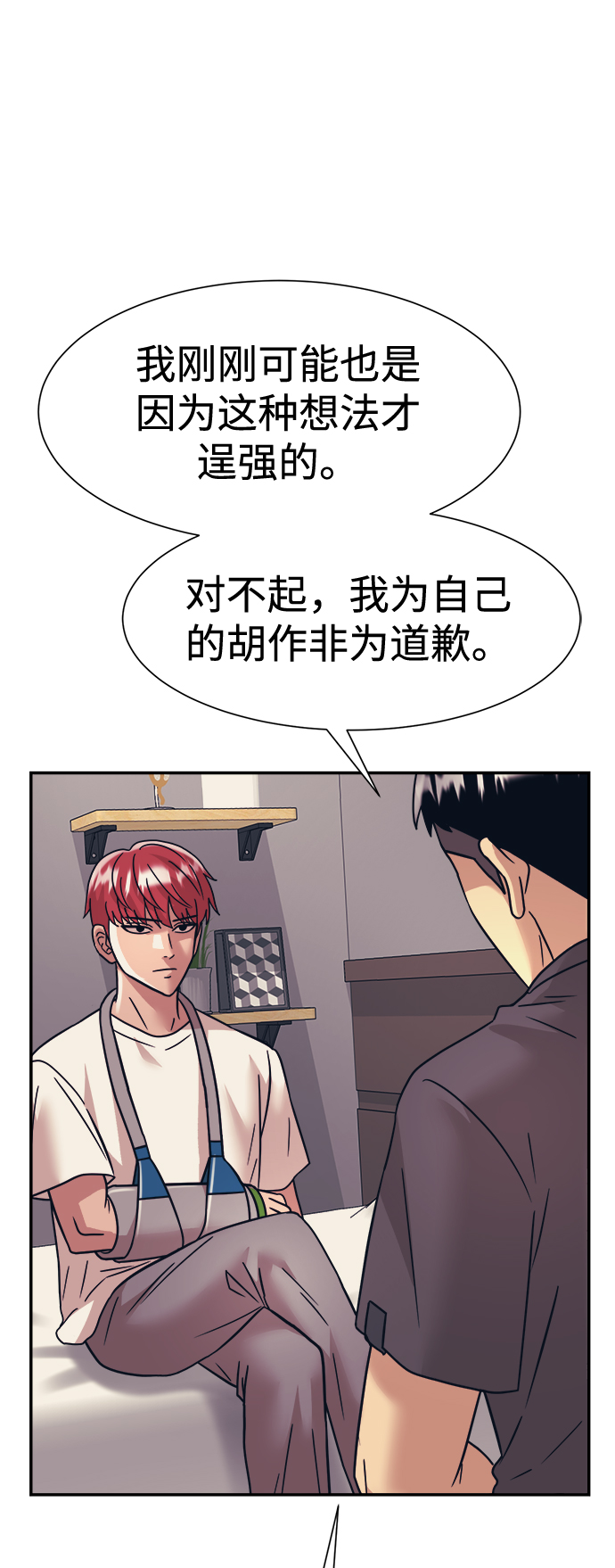 第36话39