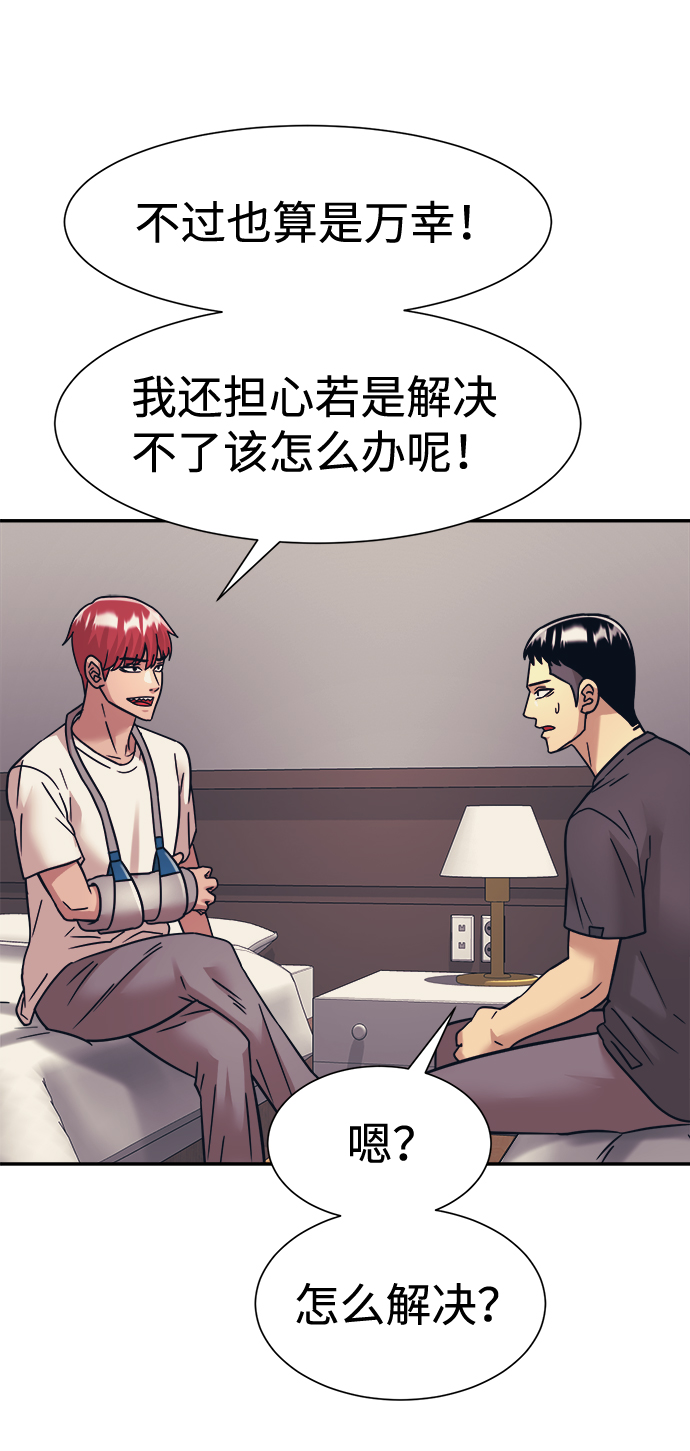 第36话42
