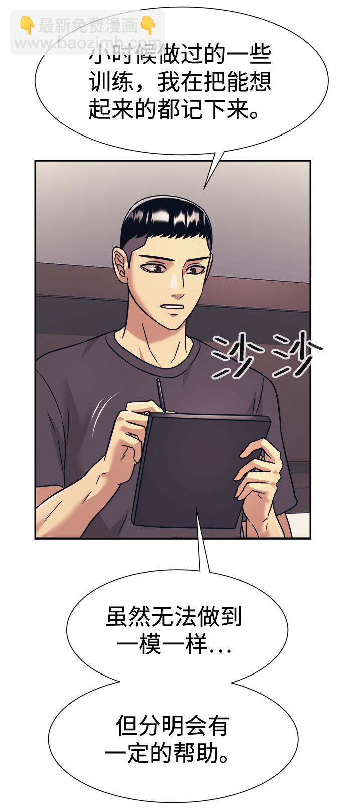 第36话71