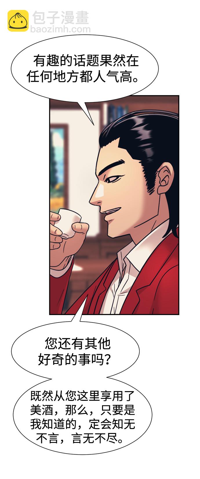 第36话8