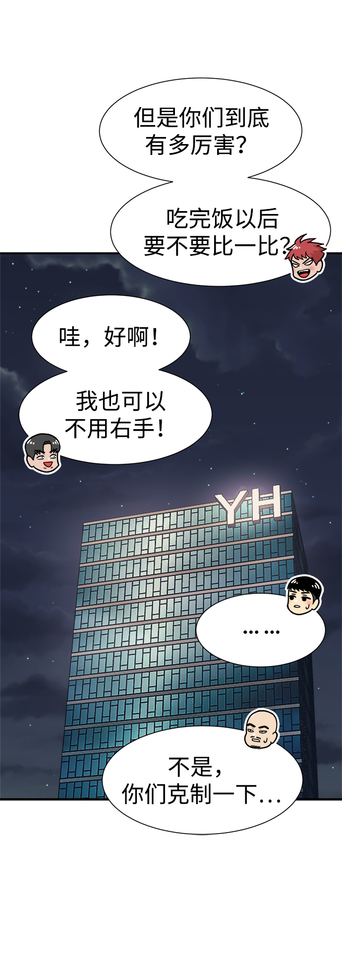 第37话44