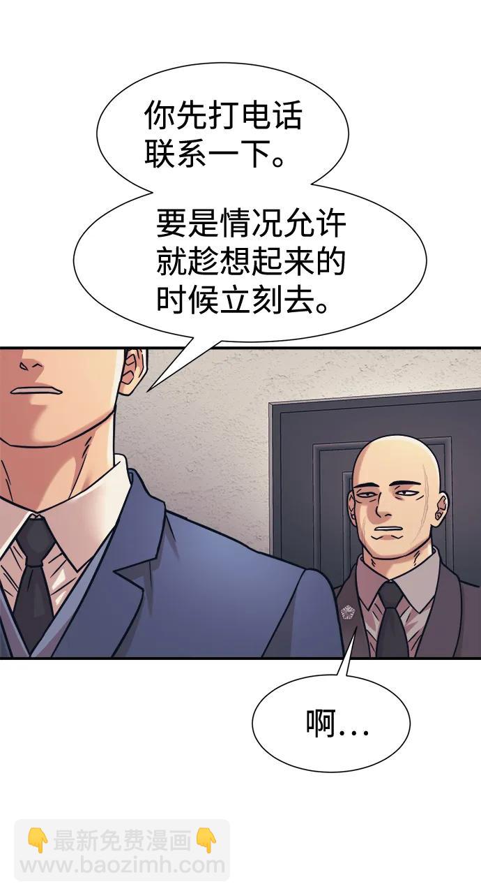 第38话4