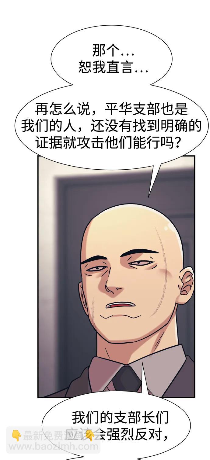 第38话5