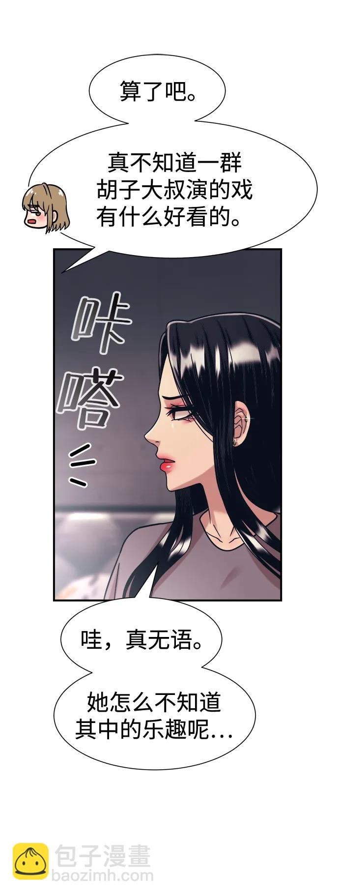 第38话51