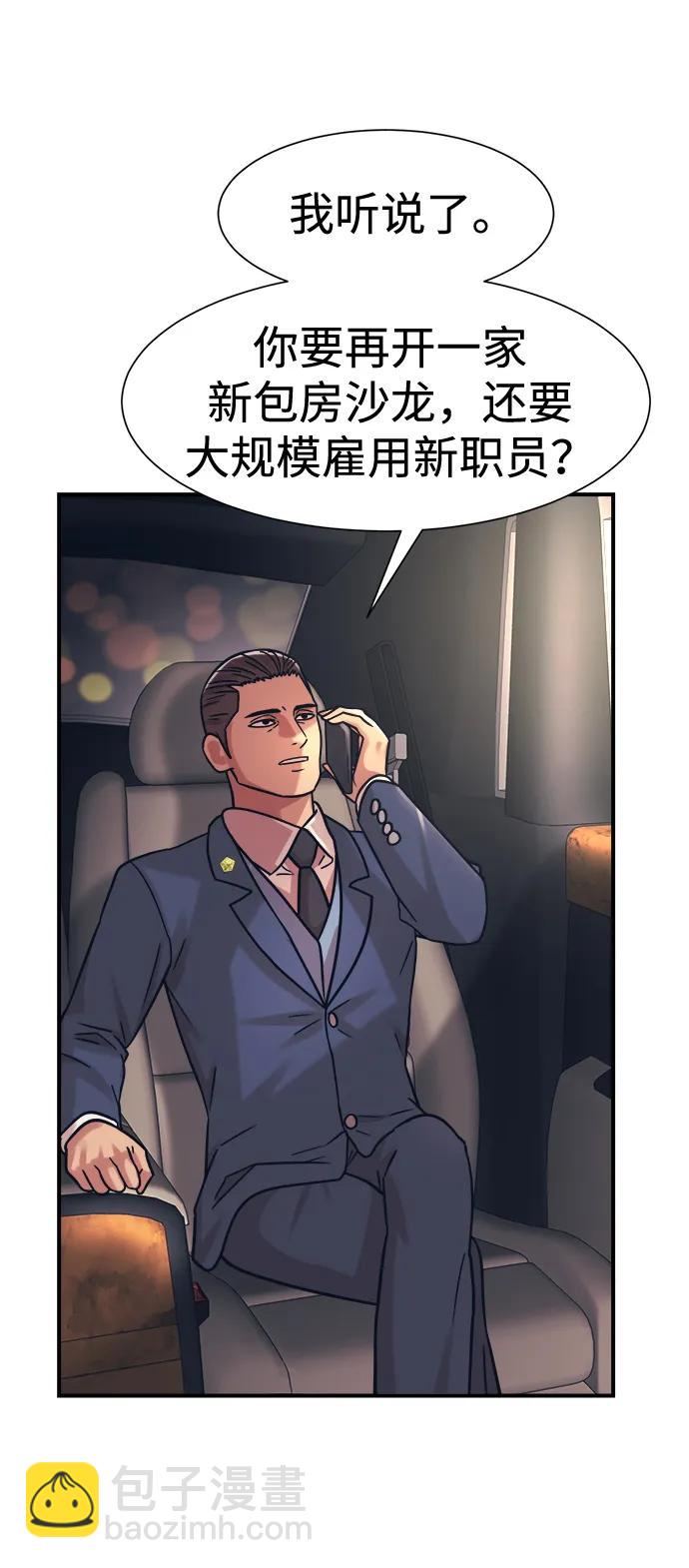 第38话54