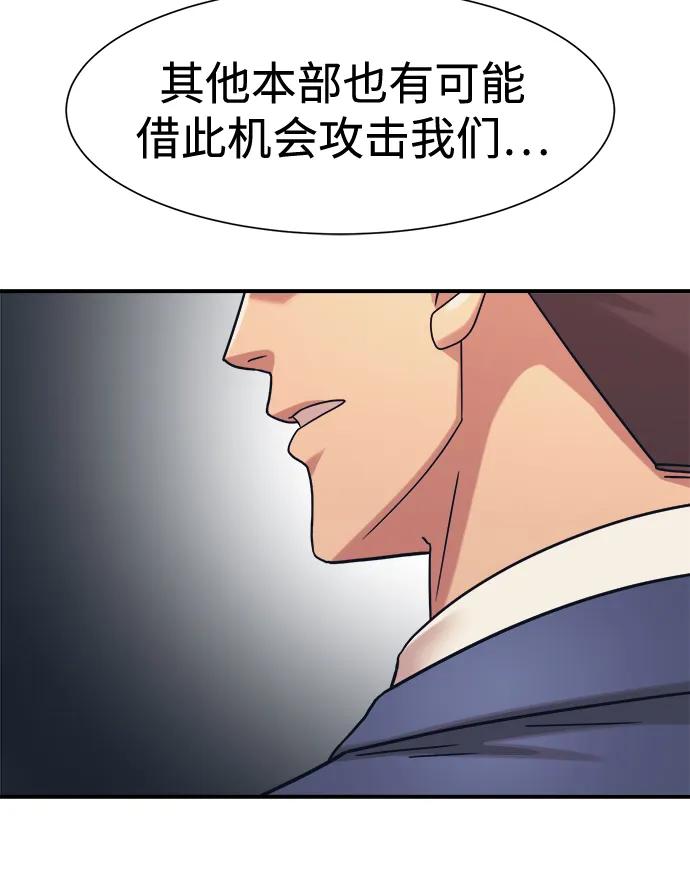 第38话6
