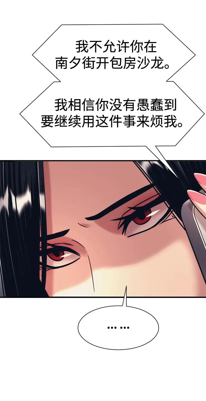 第38话61