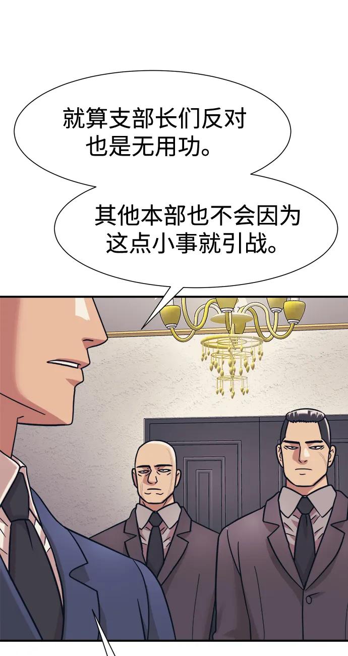 第38话8