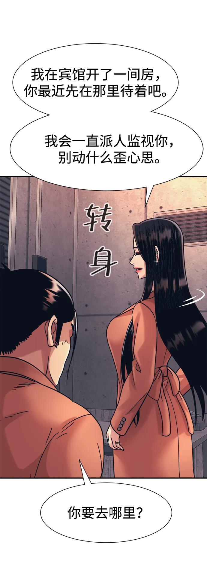 第39话70