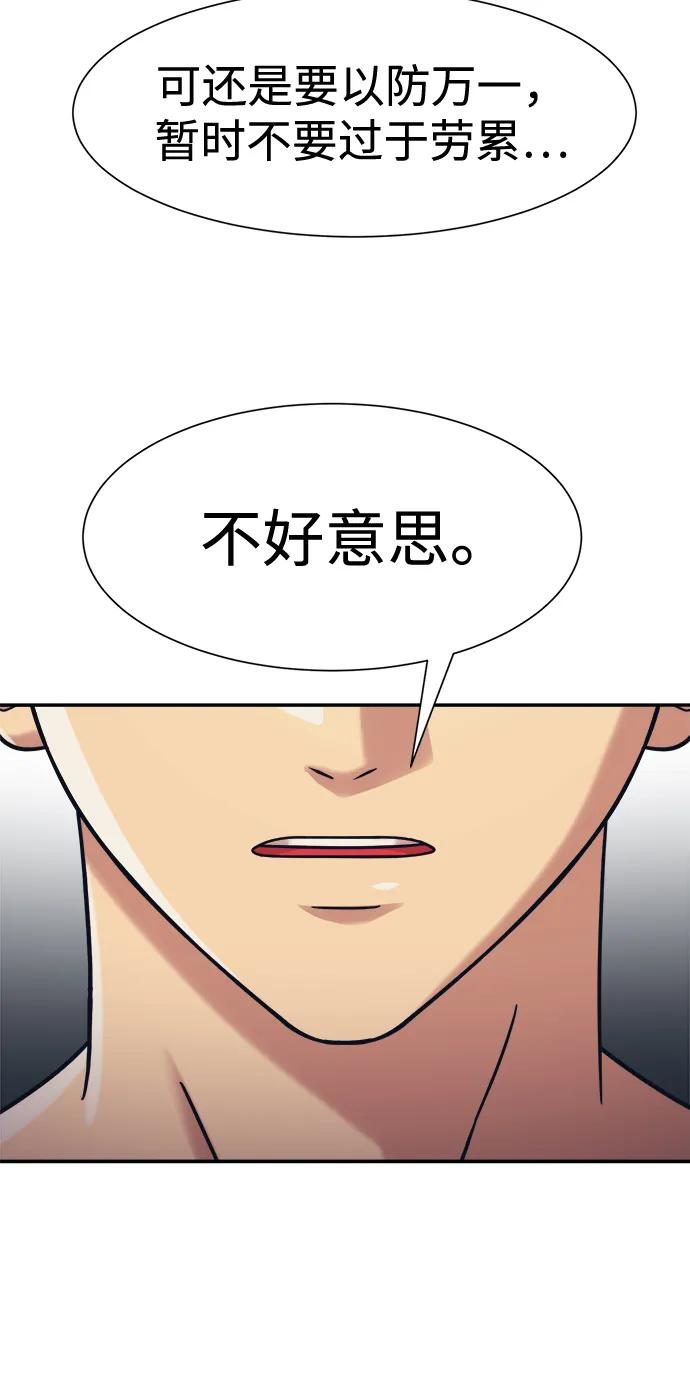 第40话3