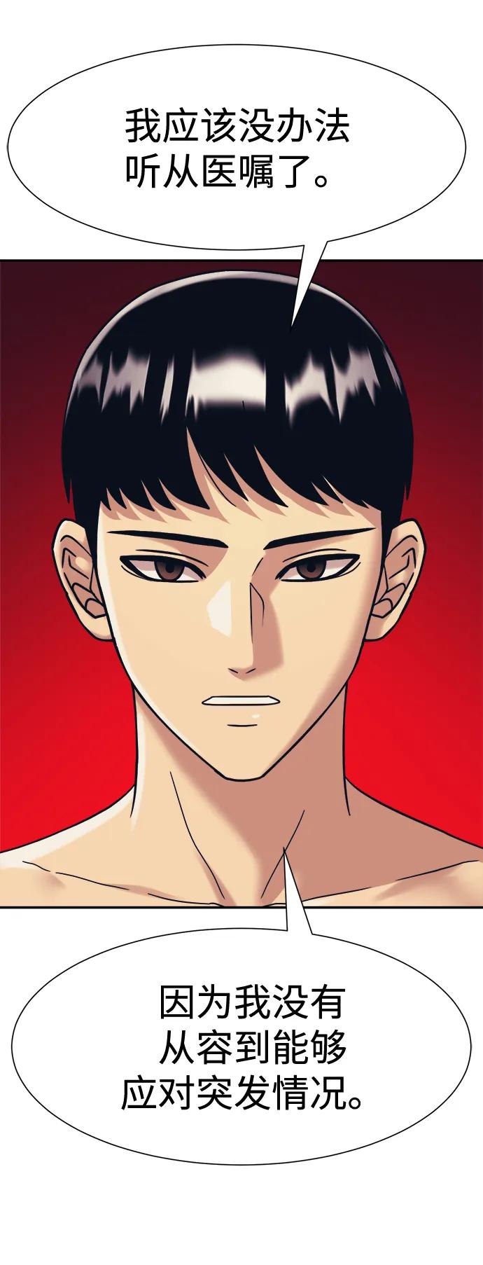 第40话4