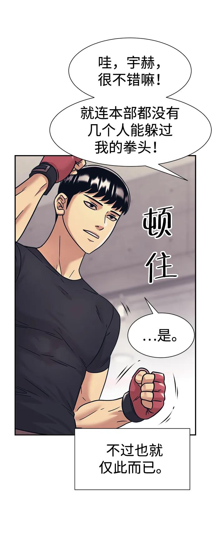 第40话45