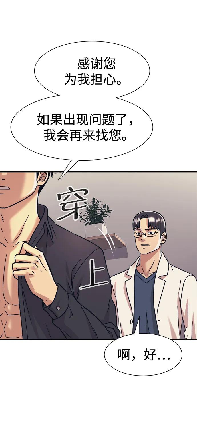 第40话5
