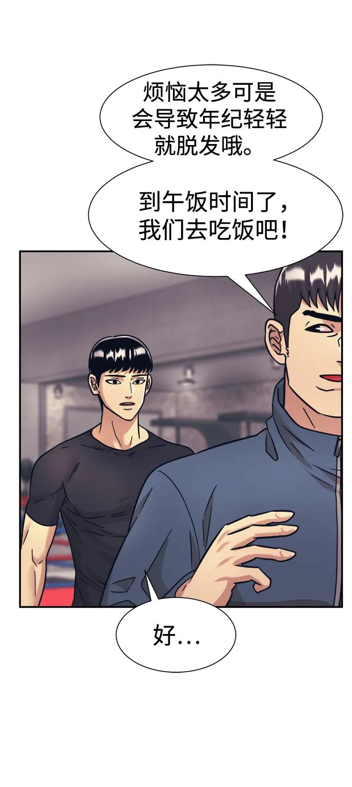 第40话54