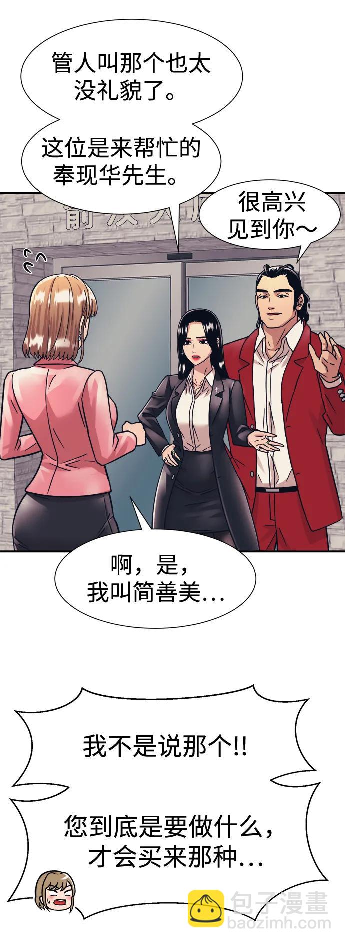 第44话54
