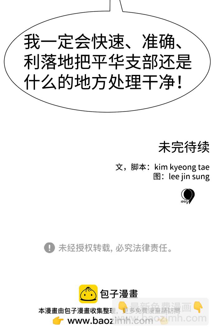 第44话76