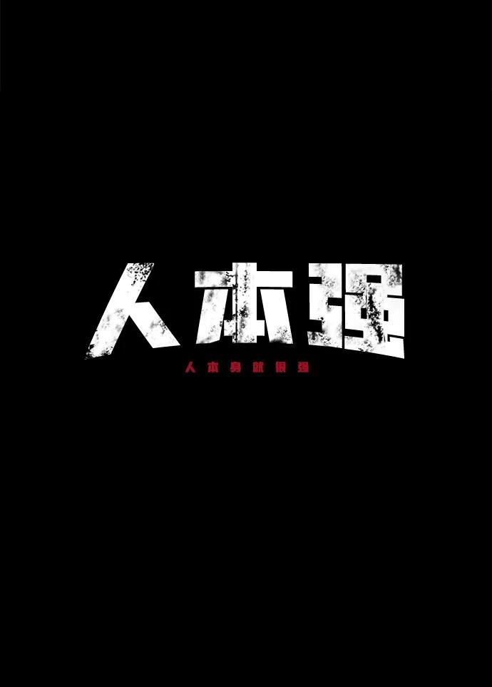 第44话9