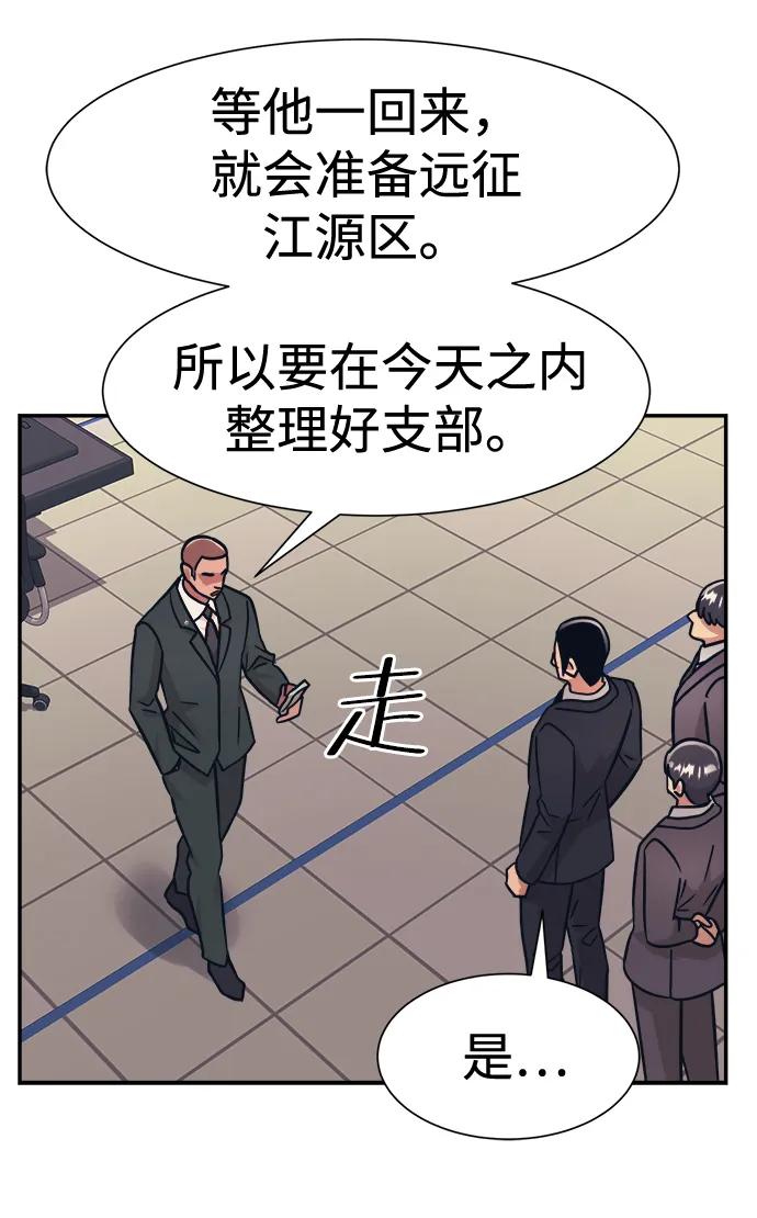 第45话12