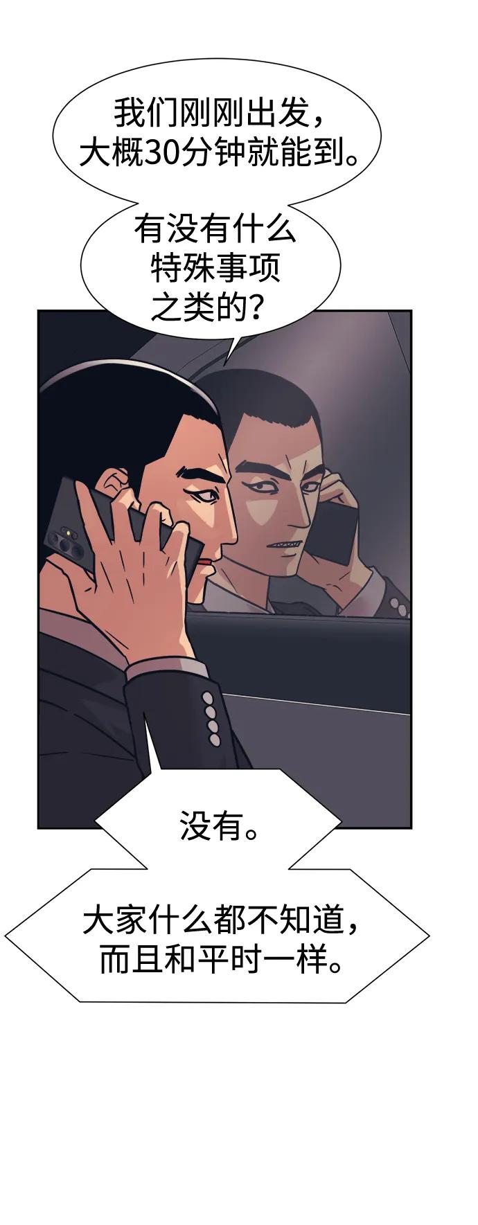第45话29