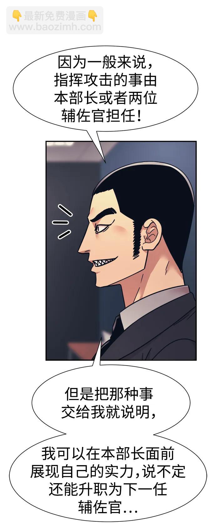 第45话4
