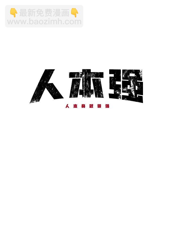 第48话11