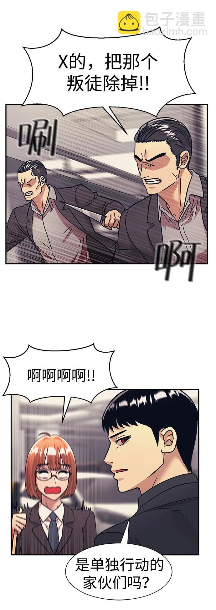 第48话4