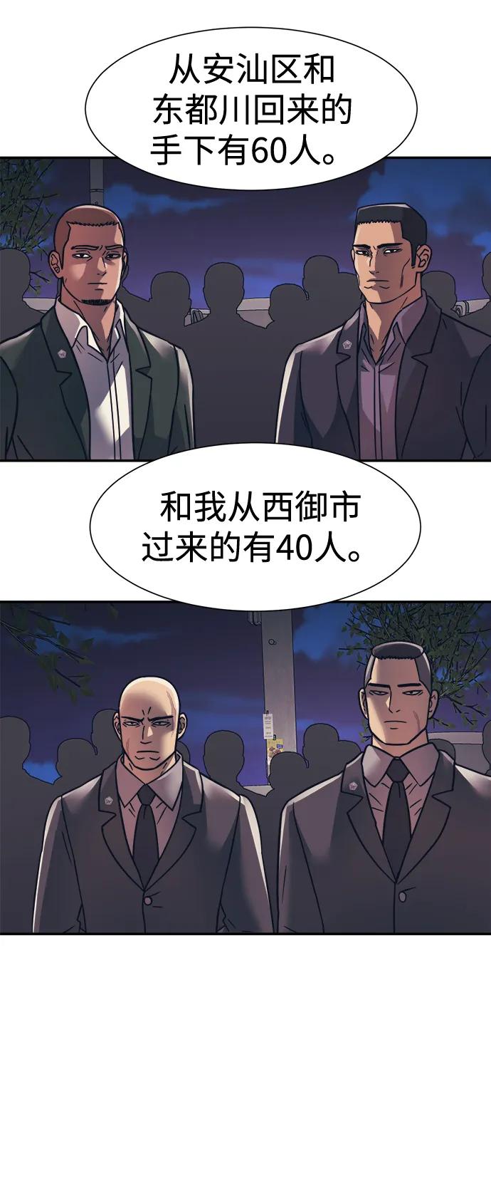第48话51