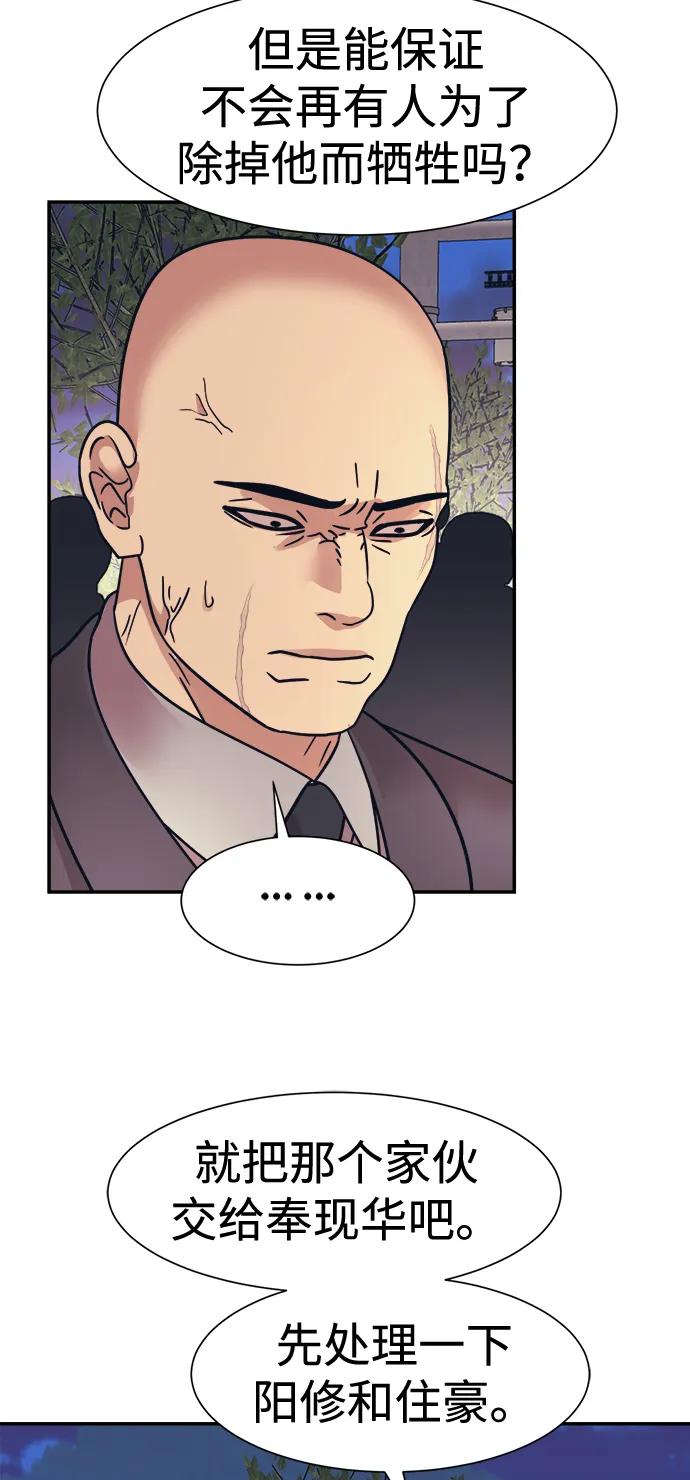 第49话44