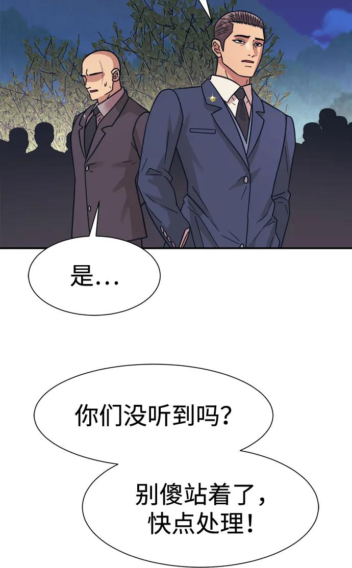第49话45