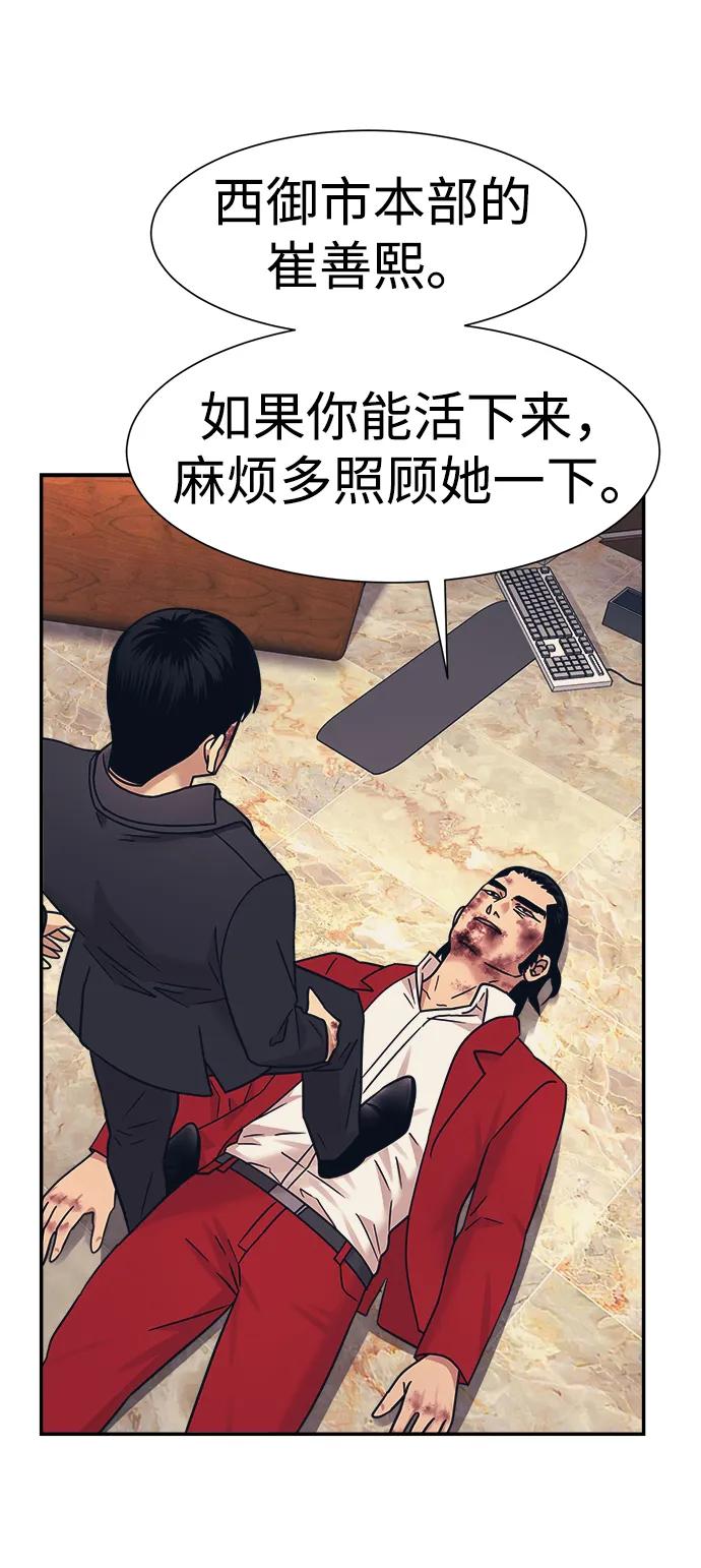 第52话31