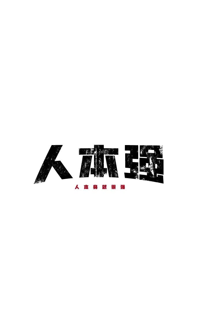 第53话4