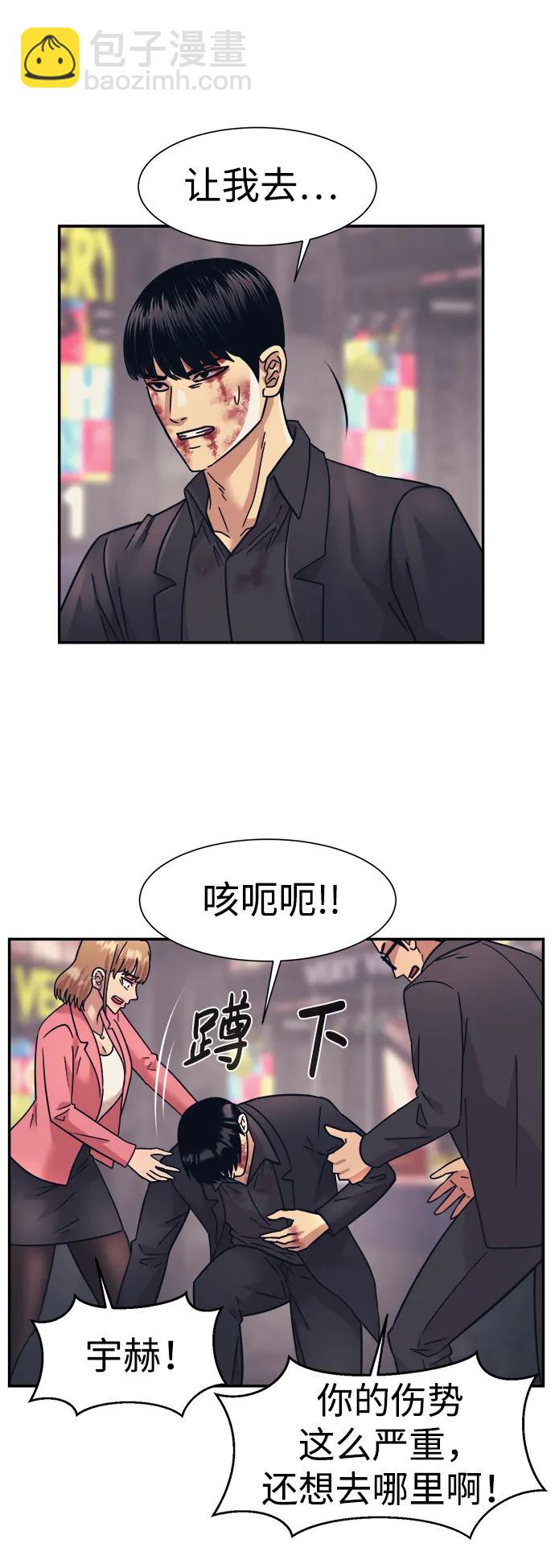 第53话6