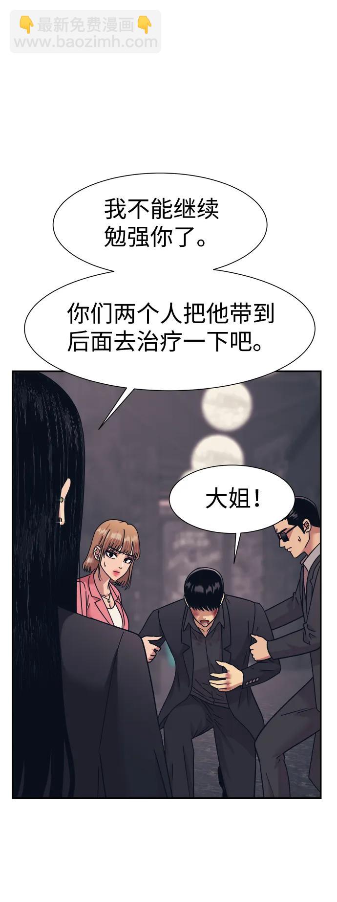 第53话8