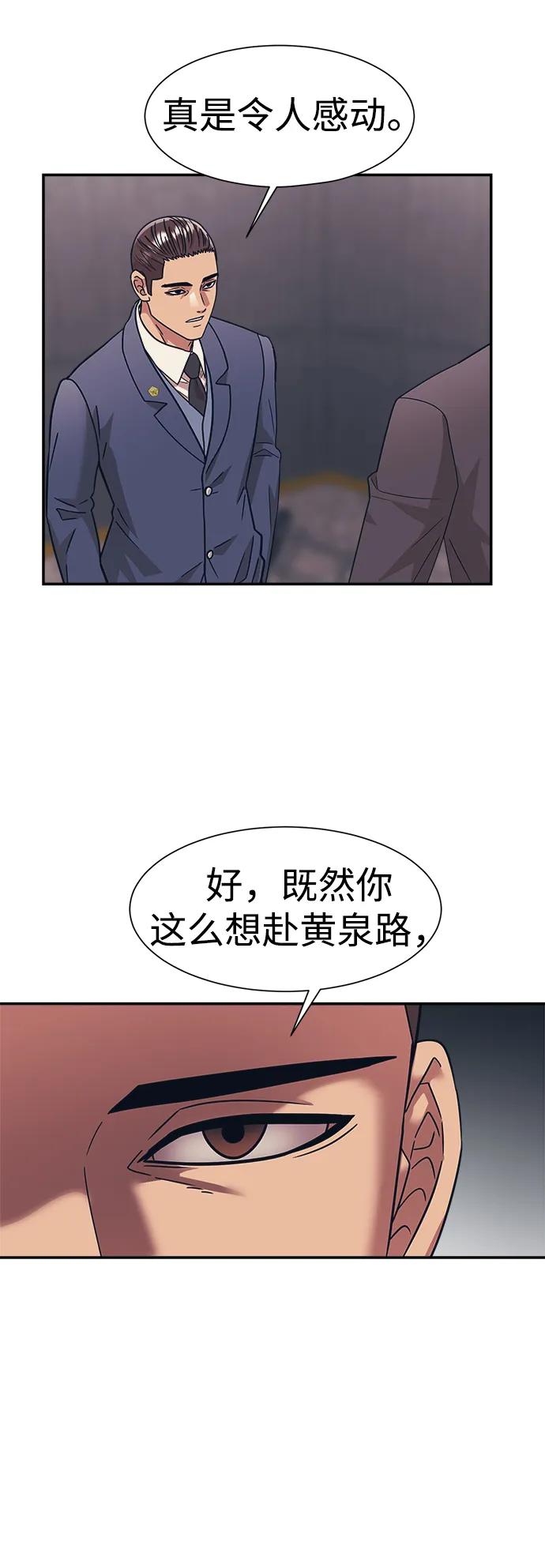 第54话13