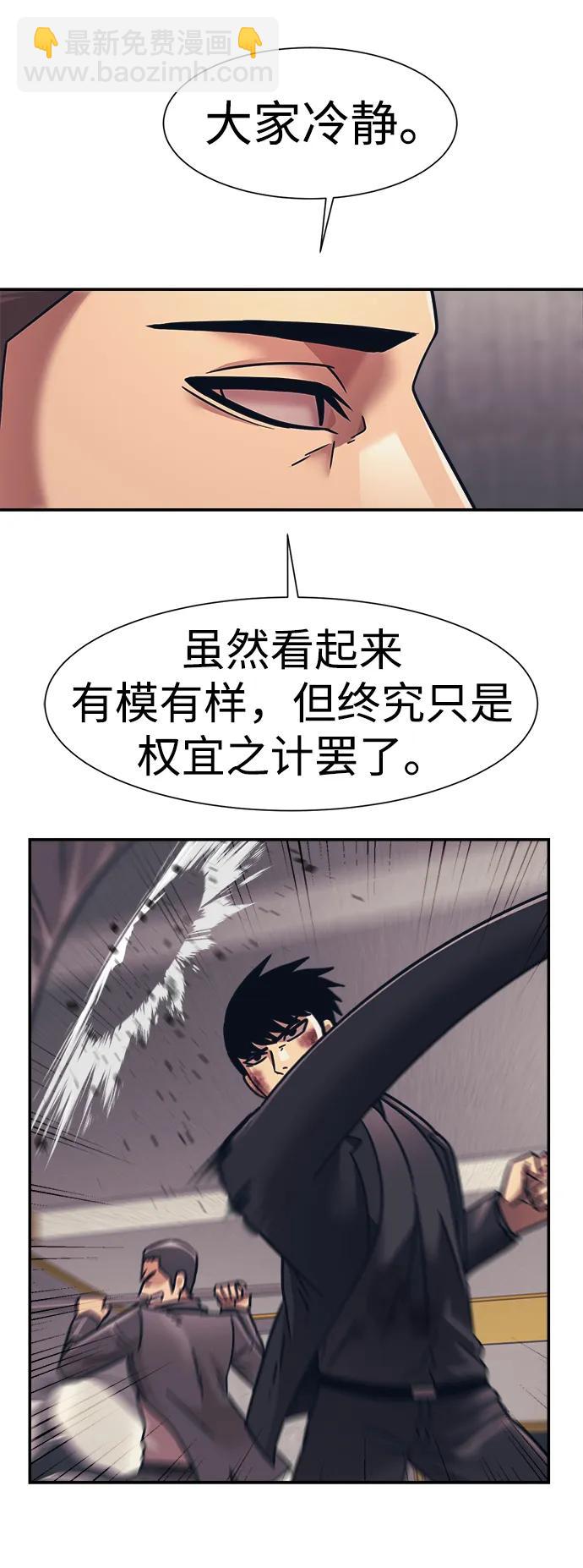 第54话31