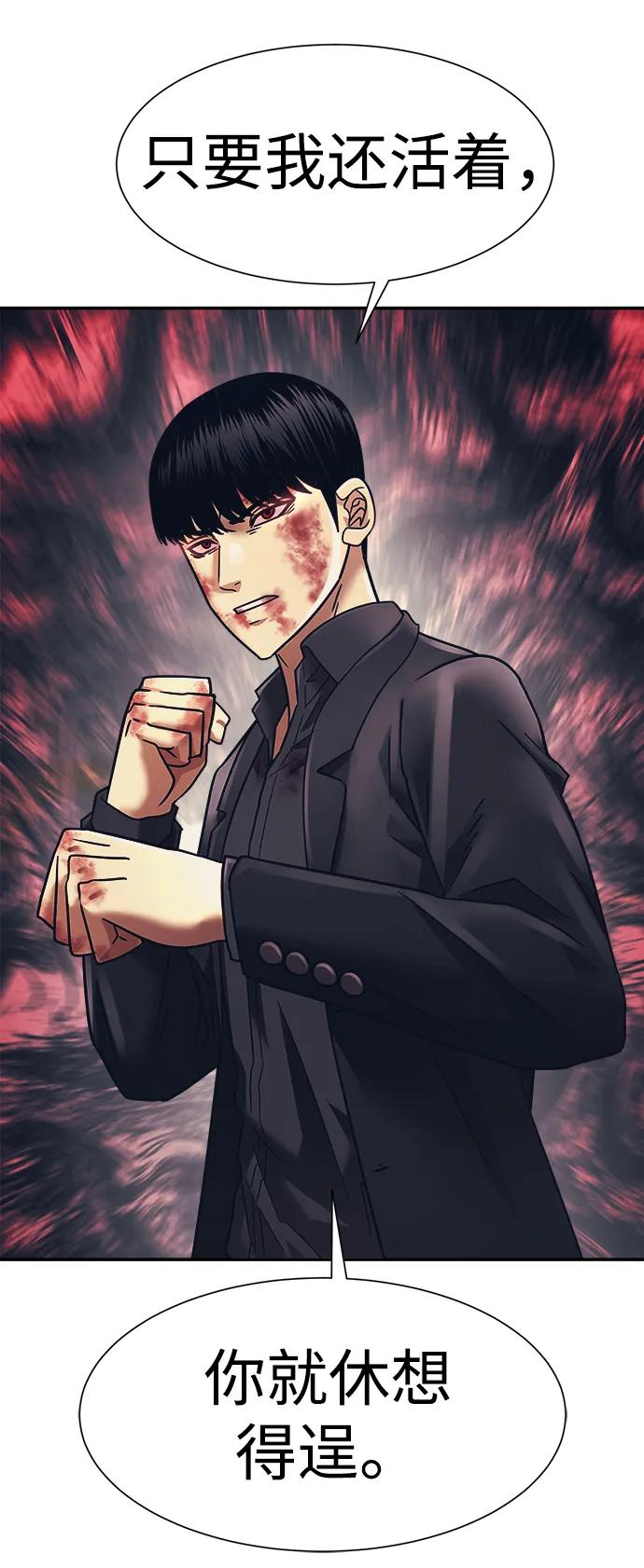 第54话4
