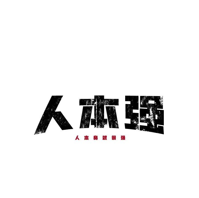 第54话5