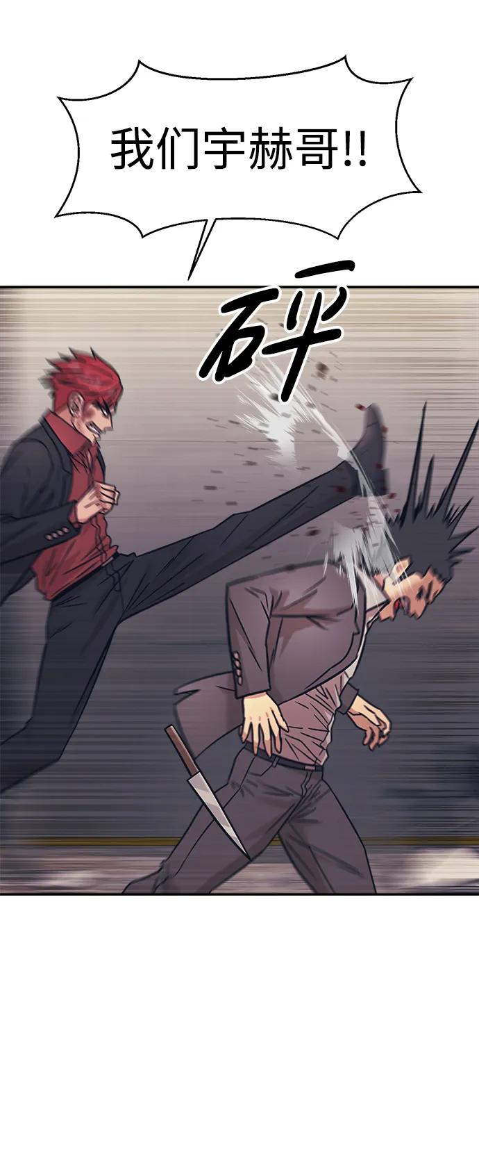 第54话51