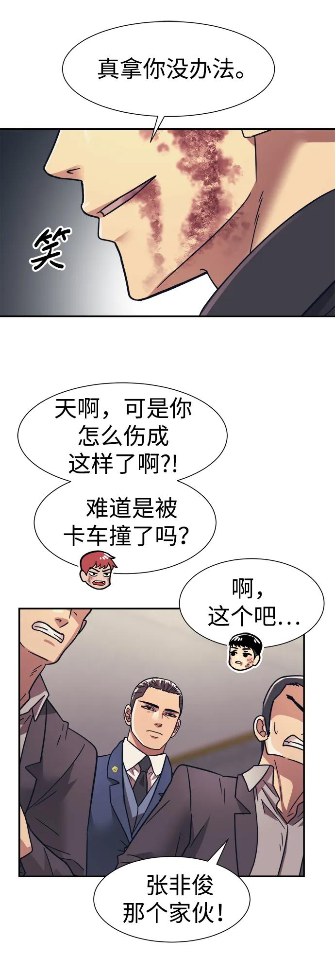 第54话56