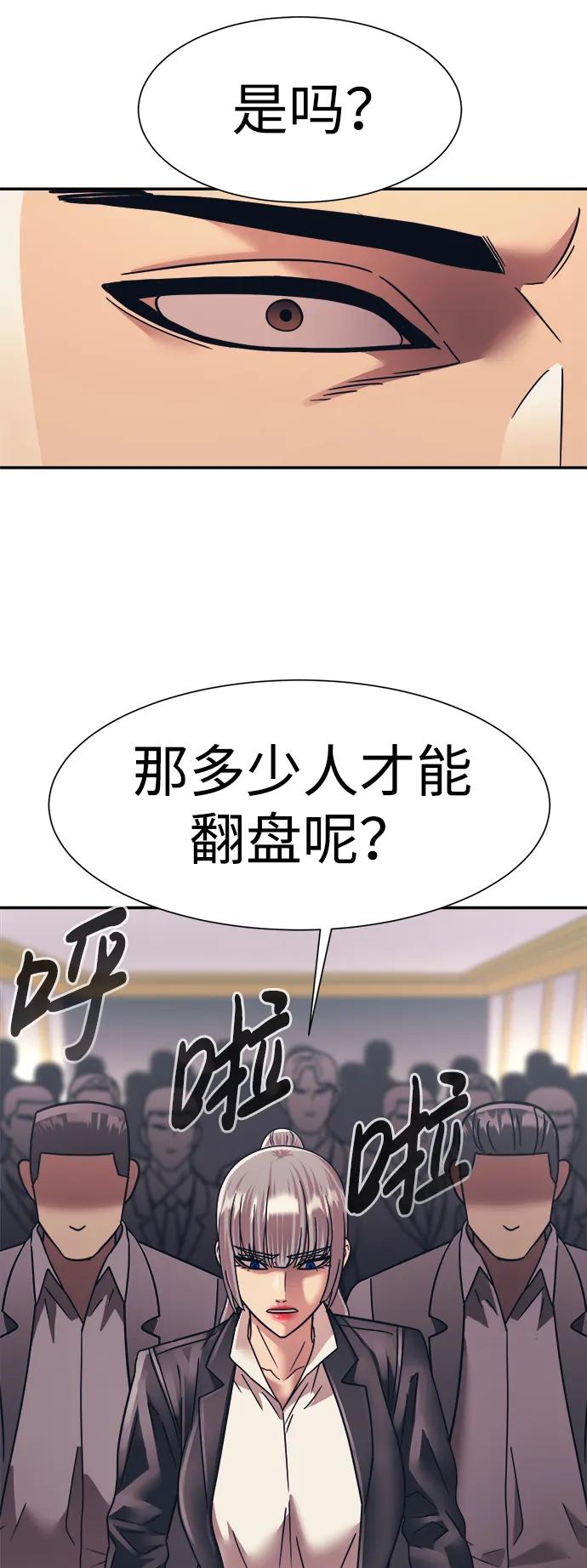 第54话58